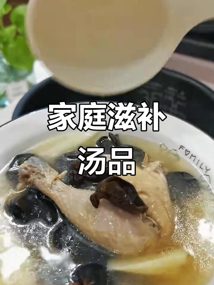 在家轻松炖出美味鸡汤，木耳山药搭配更营养！