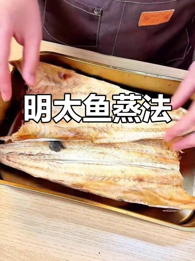 延边风味蒸明太鱼,辣味十足