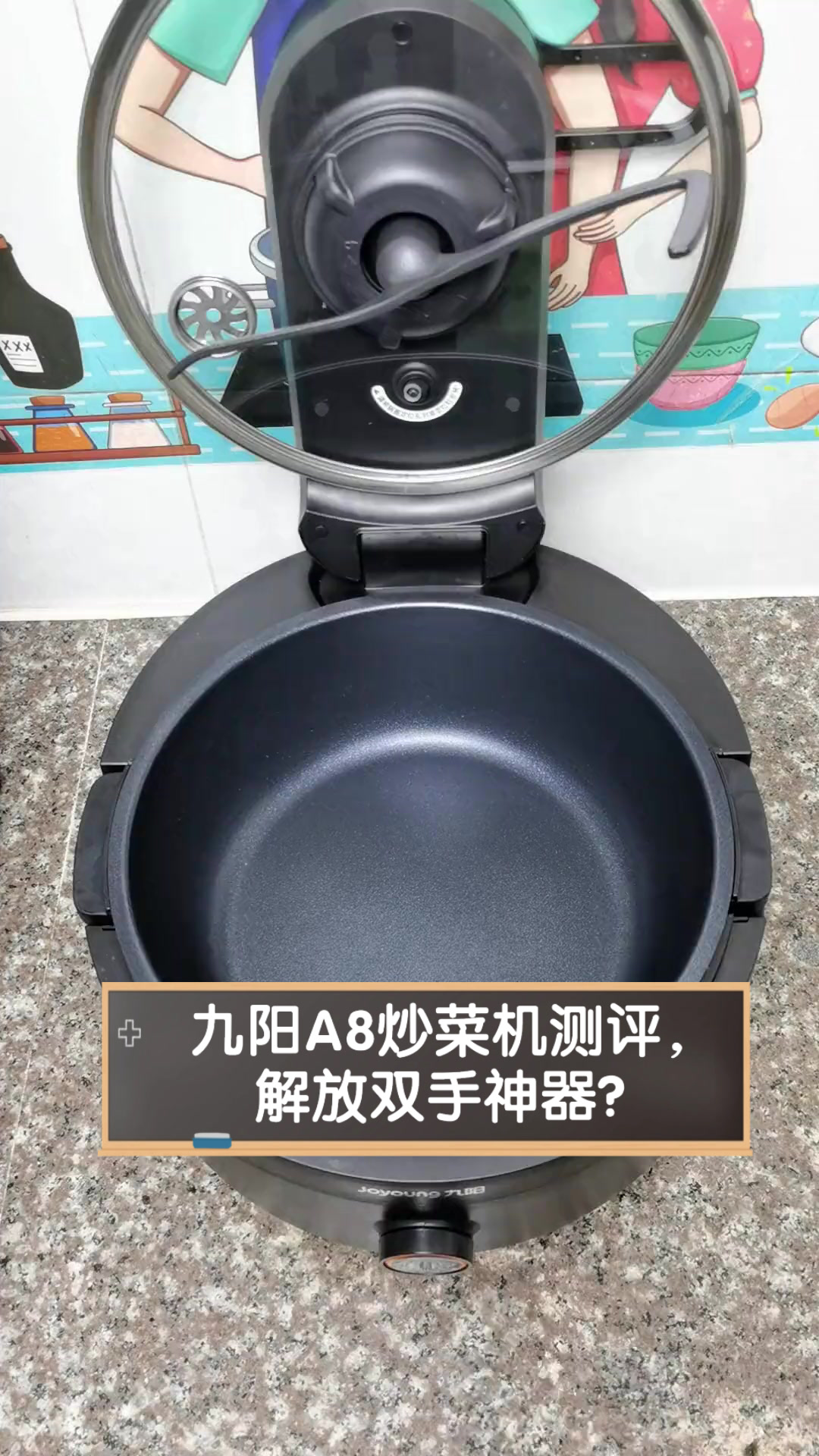 九阳A8炒菜机测评，解放双手神器？