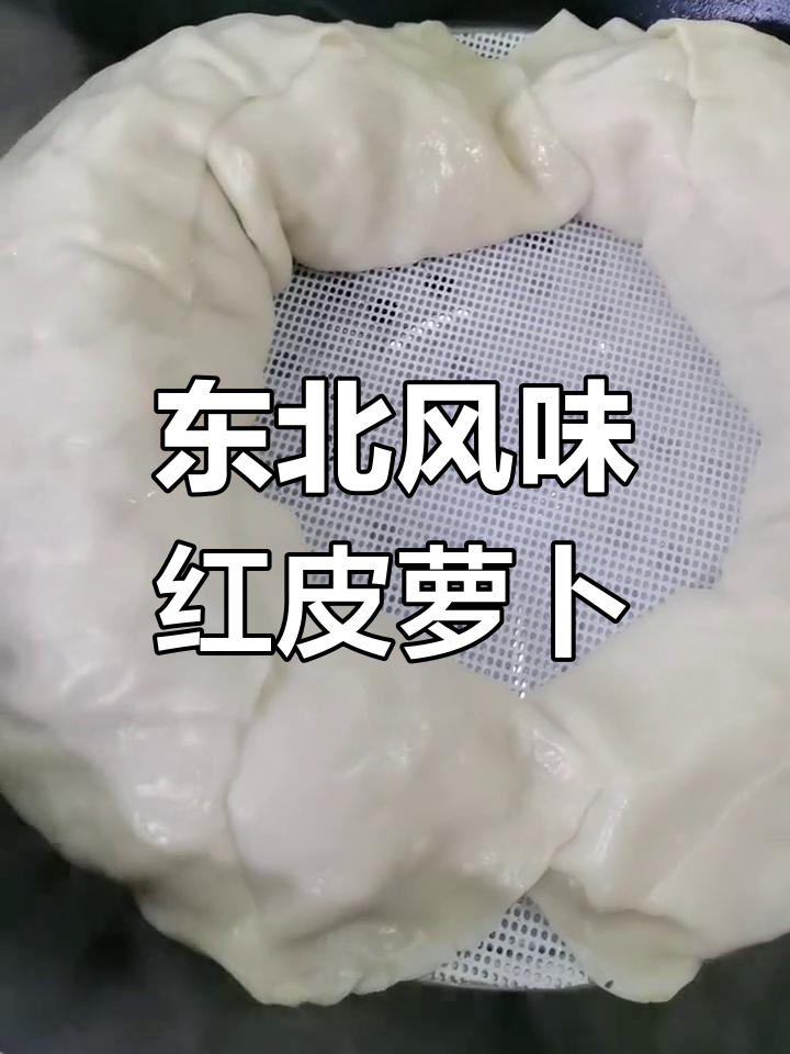 红皮白心萝卜蒸豆腐,简单又美味