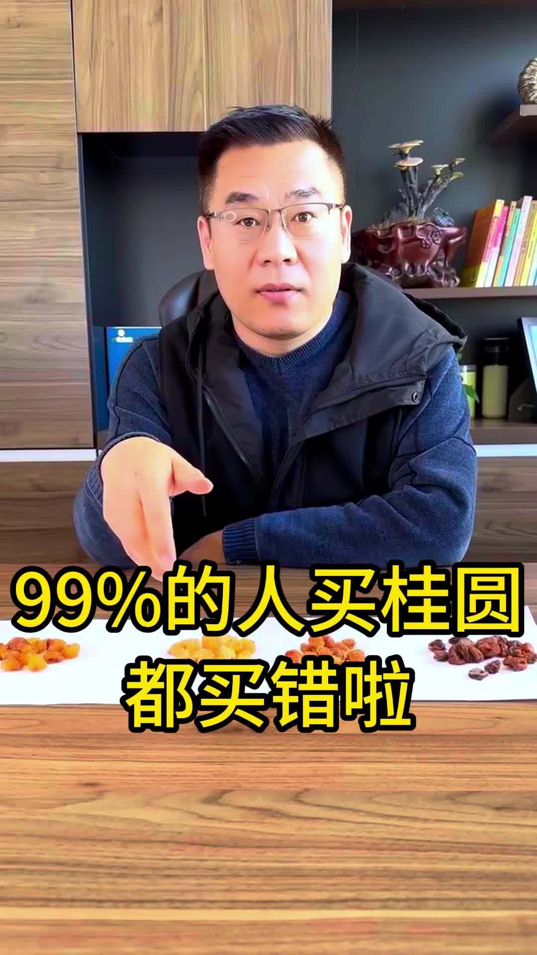 发霉的,加糖的,熏硫的桂圆千万别买!桂圆 龙眼 龙眼干 新鲜的桂圆可以泡水喝吗