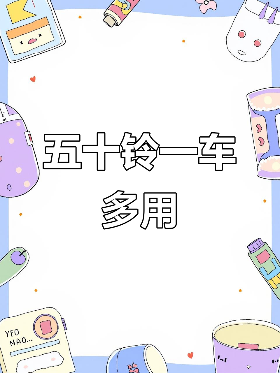 一车双用,载人拉货两不误,五十铃货车助力高效出行