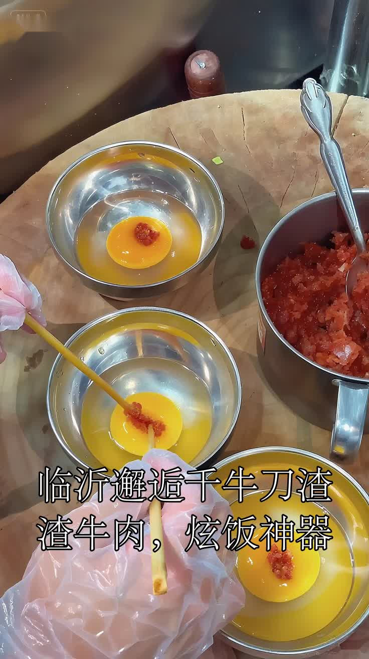 临沂邂逅千牛刀渣渣牛肉,炫饭神器