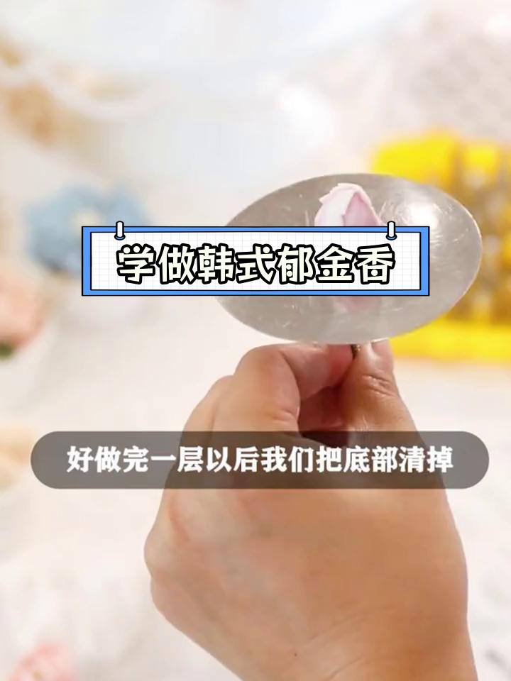 韩式郁金香裱花技巧全解析