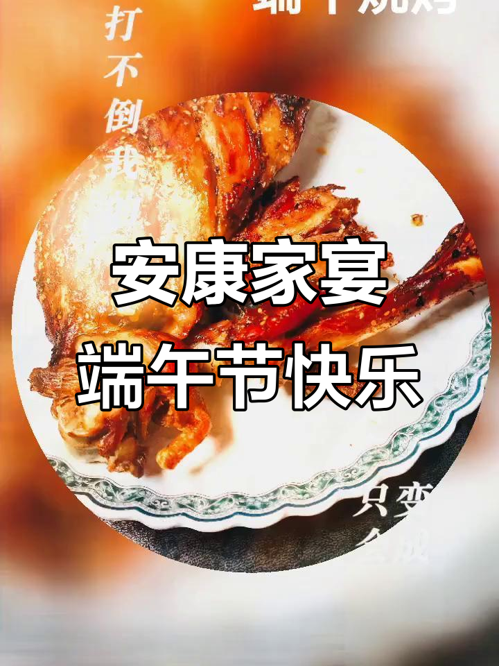 端午安康家宴,烧烤美味共享