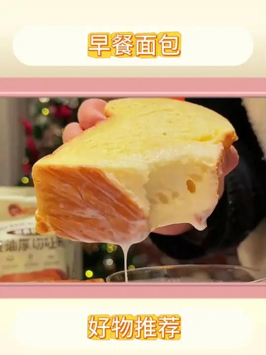 「早餐面包」面包计划肉松手撕面包吐司手工厚切新鲜奶香