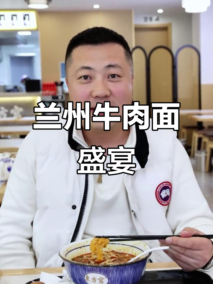 兰州牛肉面,丰富搭配,面条、肉酱、小菜一应俱全!