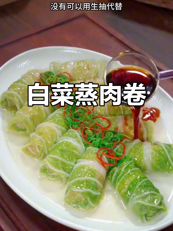 大白菜新做法,蒸一蒸肉馅卷起来,营养又美味
