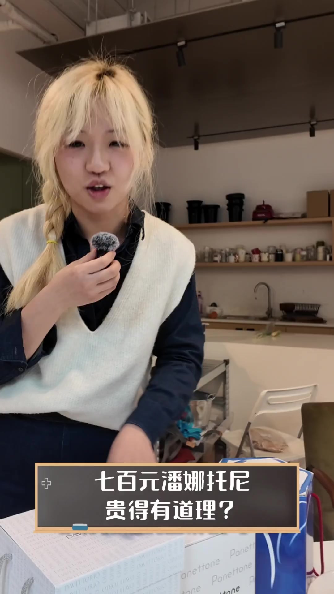 七百元潘娜托尼,贵得有道理?