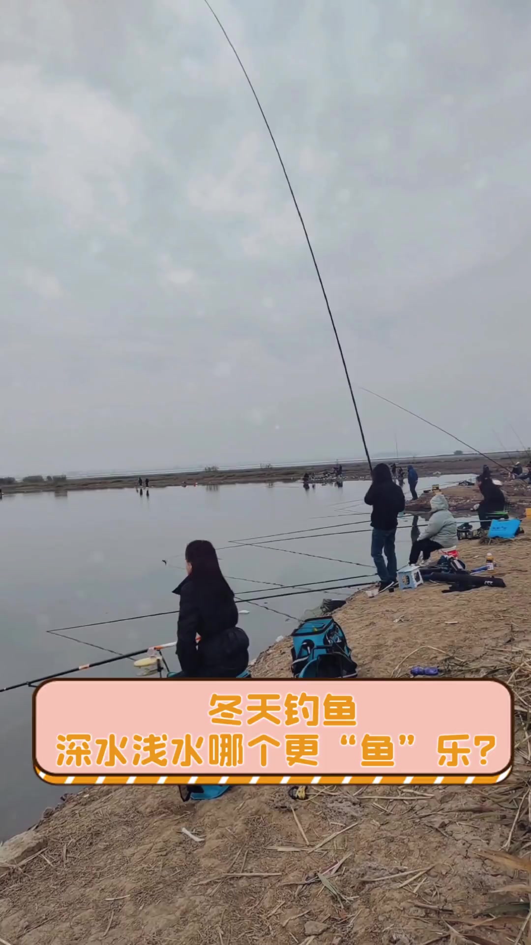 冬天钓鱼,深水浅水哪个更“鱼”乐?