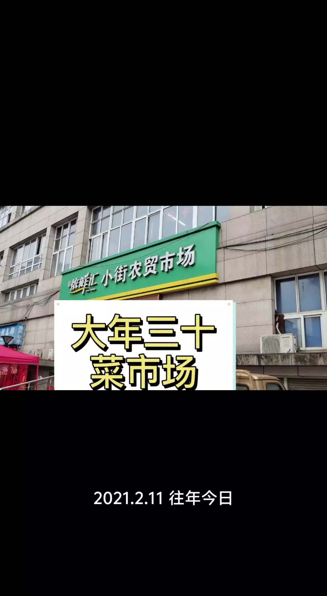 #这是个真实的事情 #用抖音记录人生 #民间实拍 #菜市场#过年