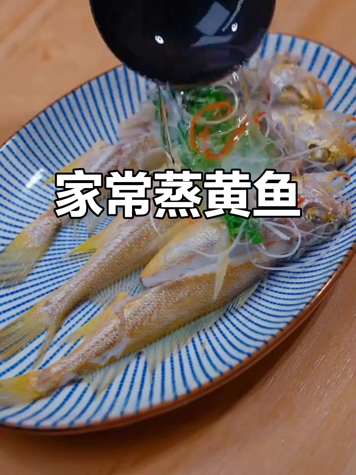 青占鱼家常做法,简单又美味!