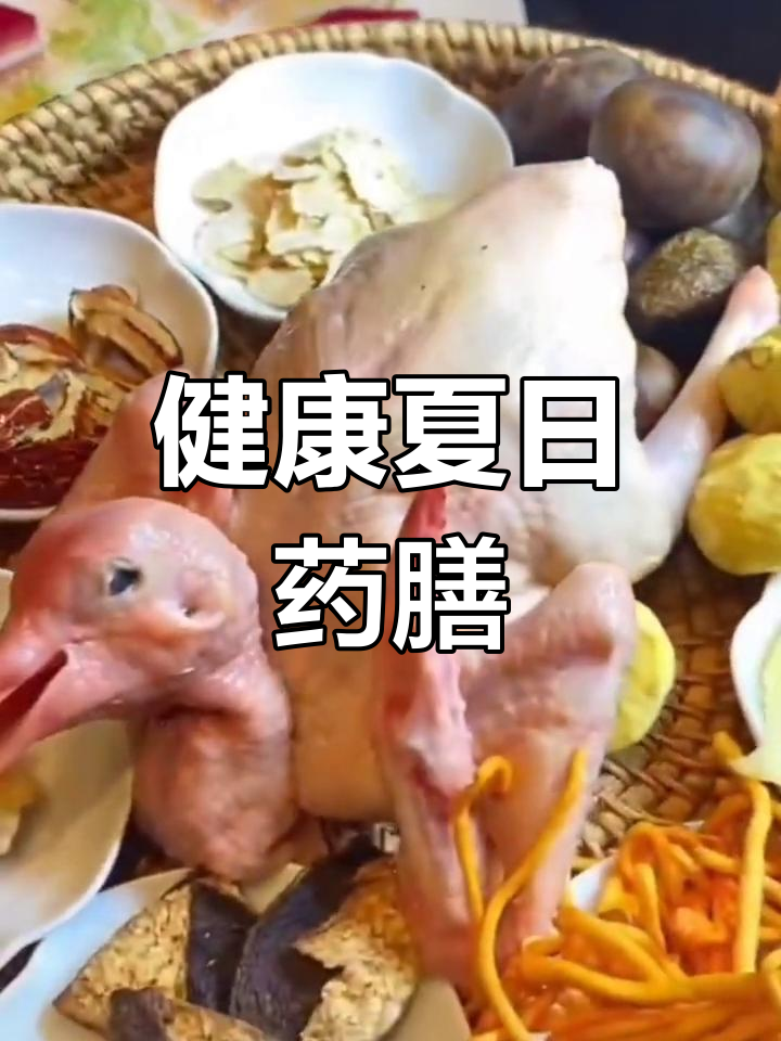 夏季必备药膳,滋补养颜,活血通络,健康从吃开始!