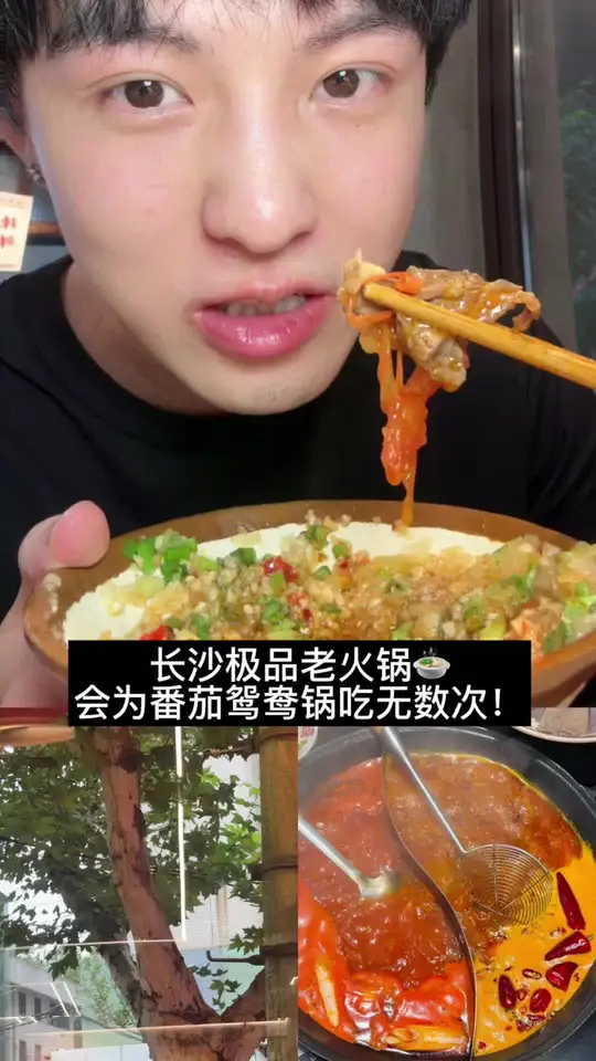 长沙必吃火锅，鸳鸯锅底超赞，番茄锅涮肉涮菜一绝！