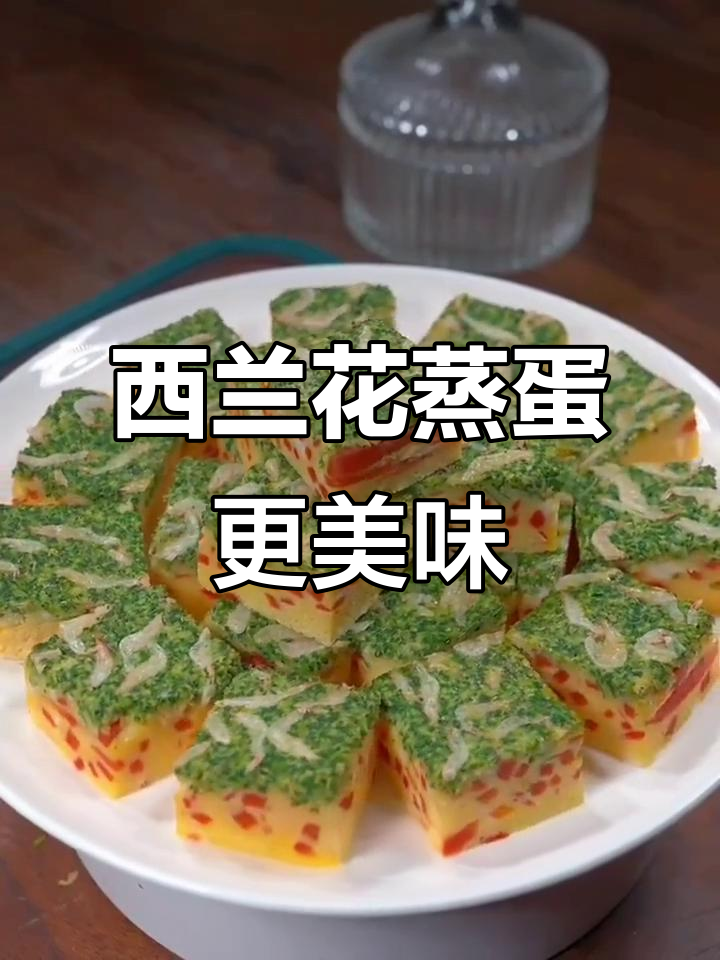 西兰花新做法，蒸一蒸比炒更好吃