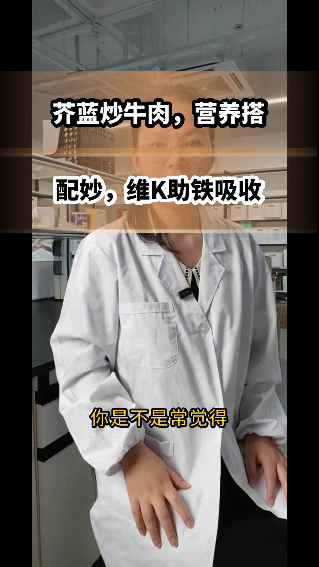 芥蓝炒牛肉,营养双补