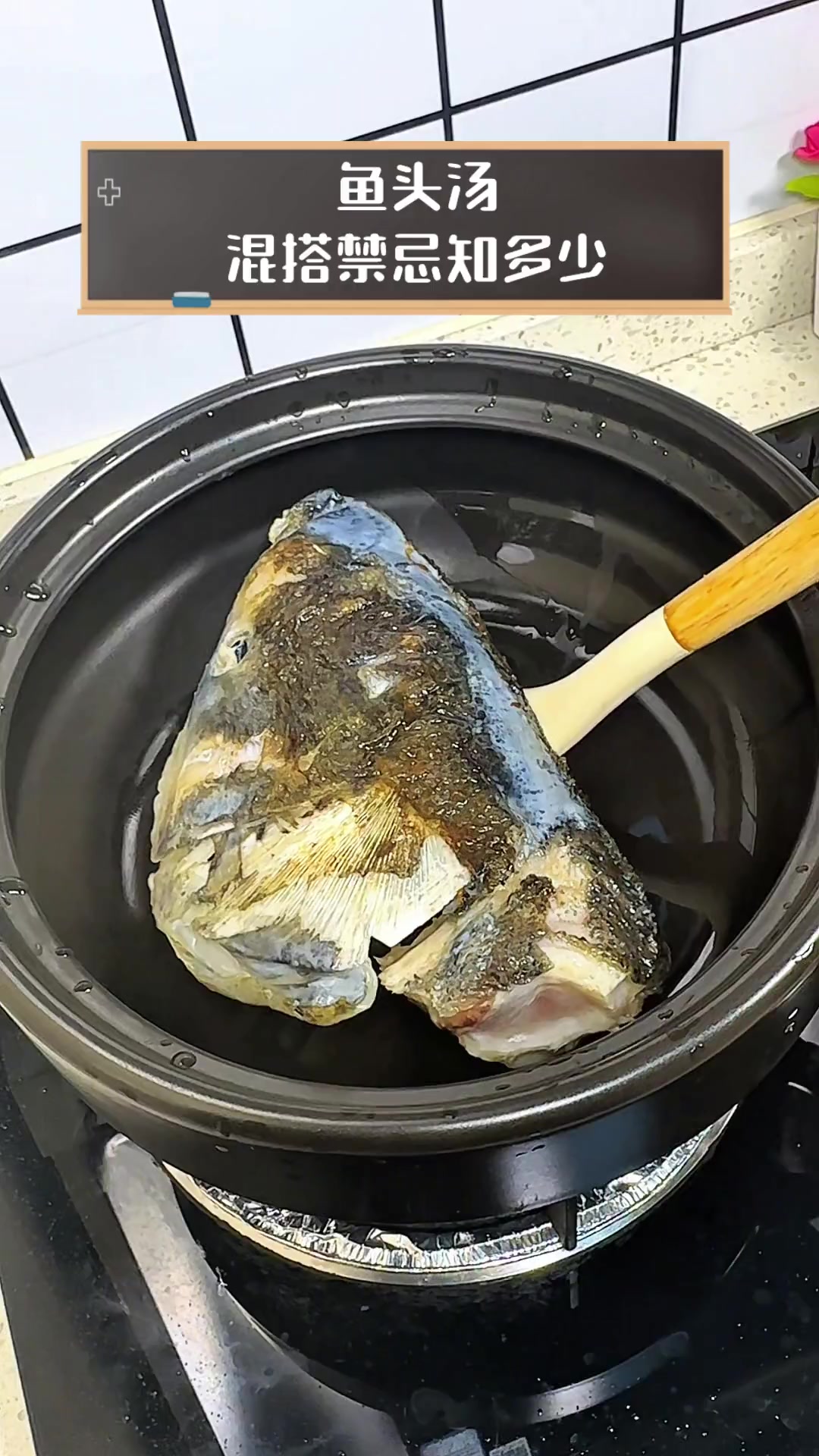 鱼头汤,混搭禁忌知多少