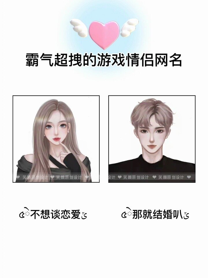 霸气超拽拽的情侣头像网名
