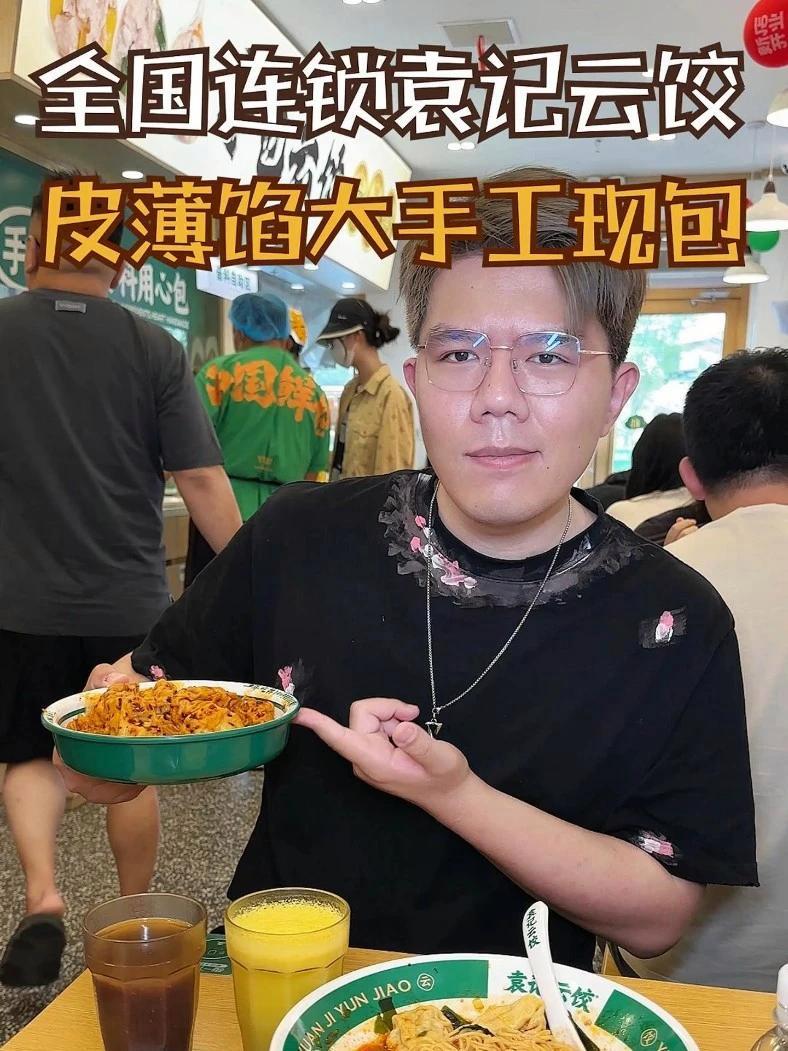 手工现包皮薄馅大的袁记云饺终于在聊城也能吃到了，一口一个超满足！袁记云饺 干拌云吞 云吞面