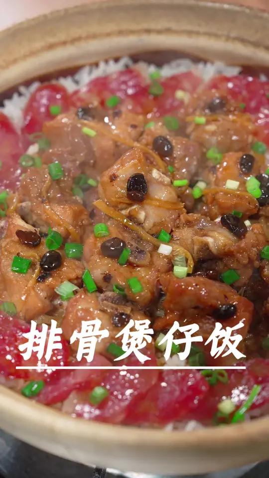 火遍广东的排骨腊味煲仔饭,排骨肉嫩又滑,米饭粒粒分明,在家也能做出饭店的味道～煲仔饭 排骨