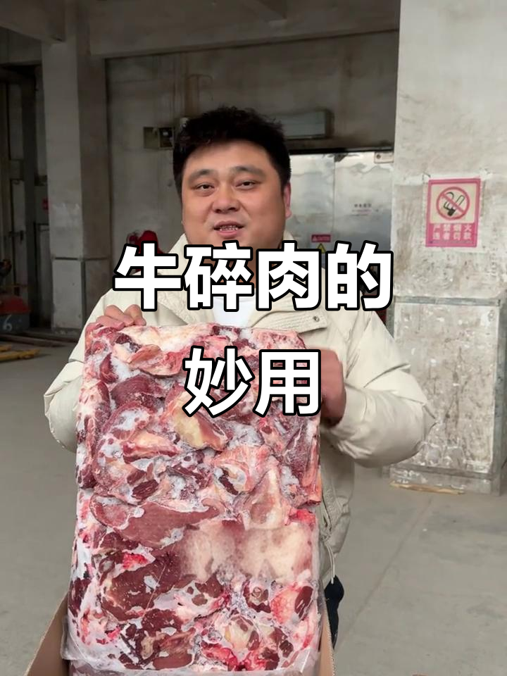 牛碎肉也能大显身手,包子炖菜牛肉酱都超香!