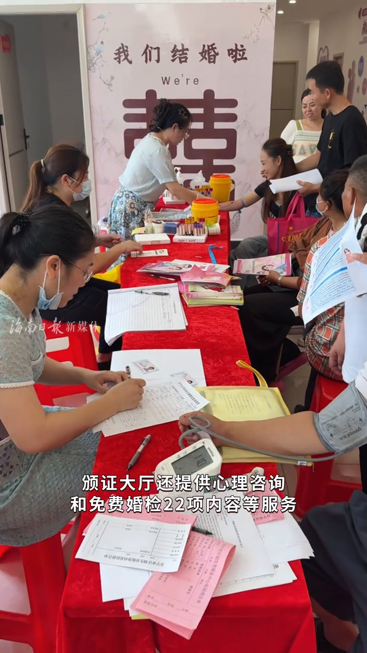万宁:民政局领导为新人颁证送祝福,卫健部门提供免费婚检