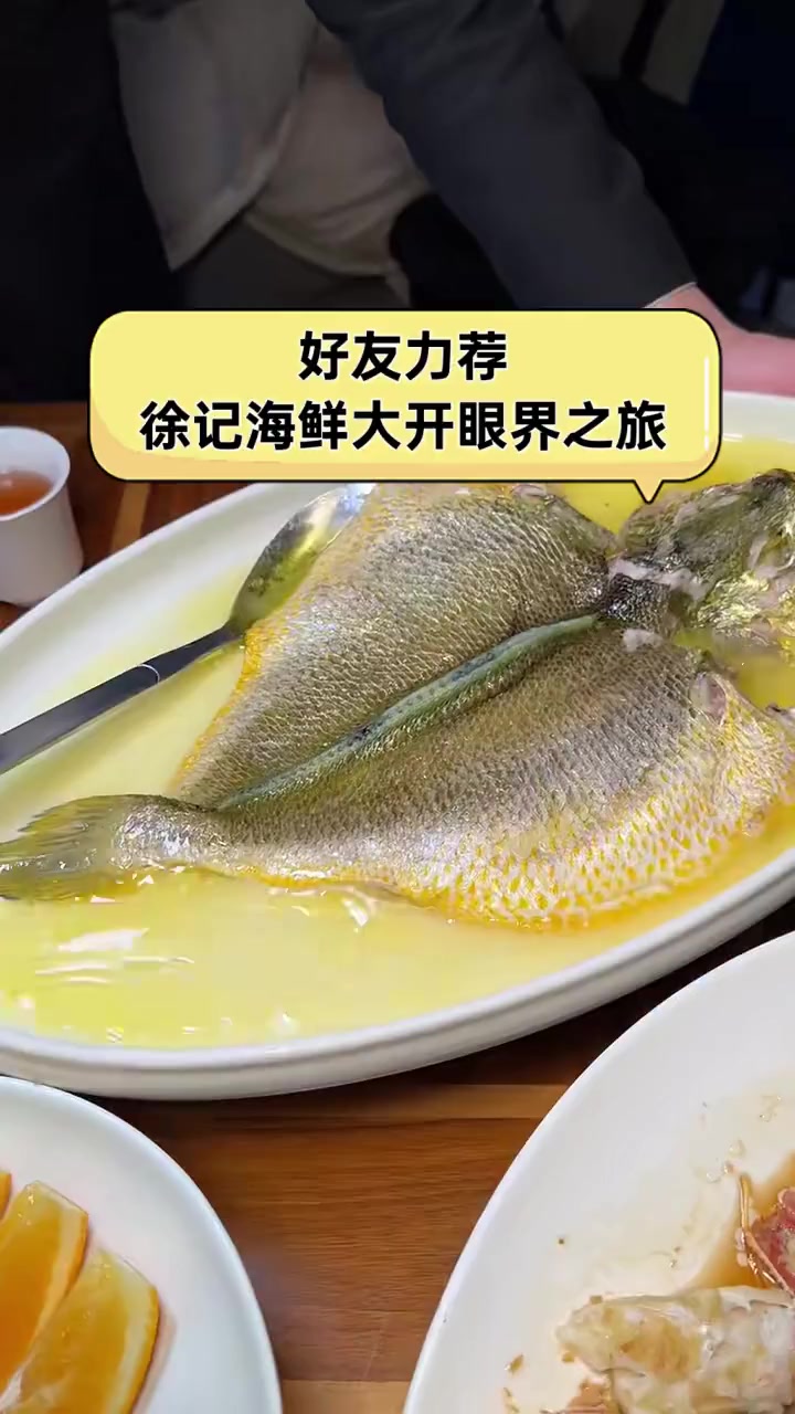 好友力荐,徐记海鲜大开眼界之旅