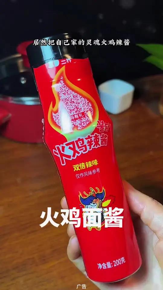 三养终于舍得把火鸡面酱拿出来单卖啦～～奶油辣/双倍辣/经典甜辣!200克大容量!可拌饭可拌