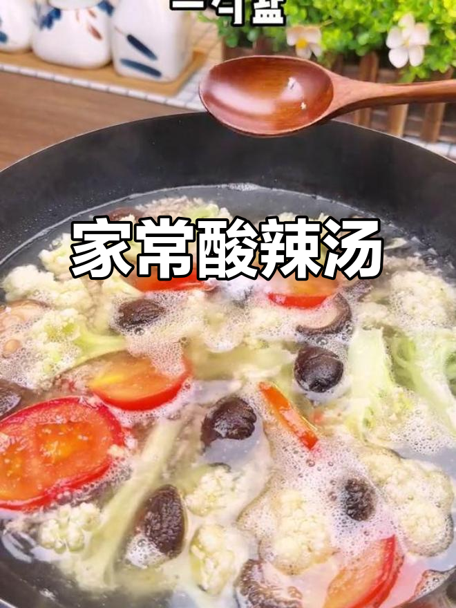 福州酸辣汤,家常做法更美味,开胃十足!