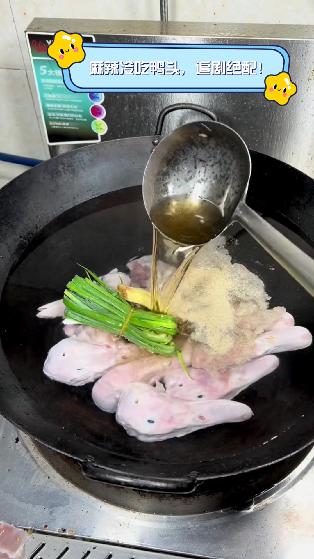 麻辣冷吃鸭头,追剧绝配!