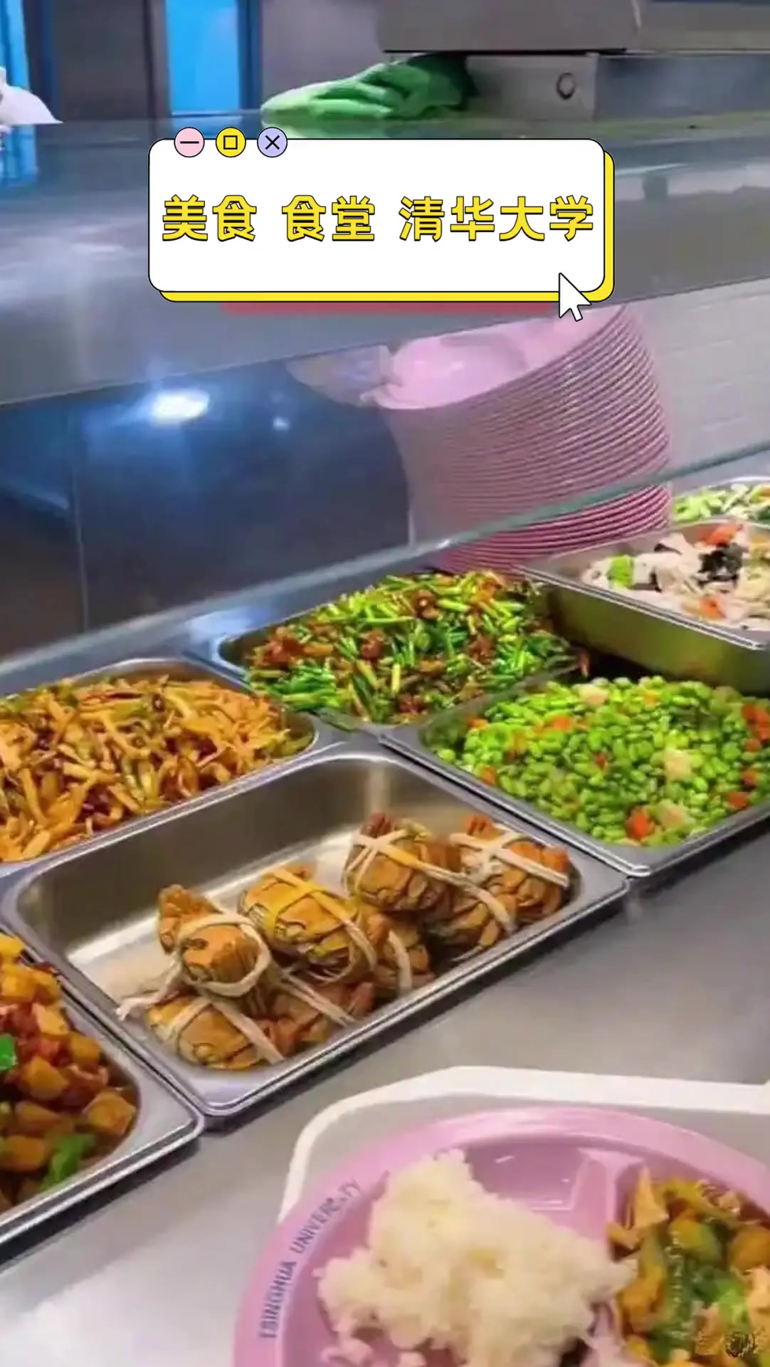 美食食堂清华大学