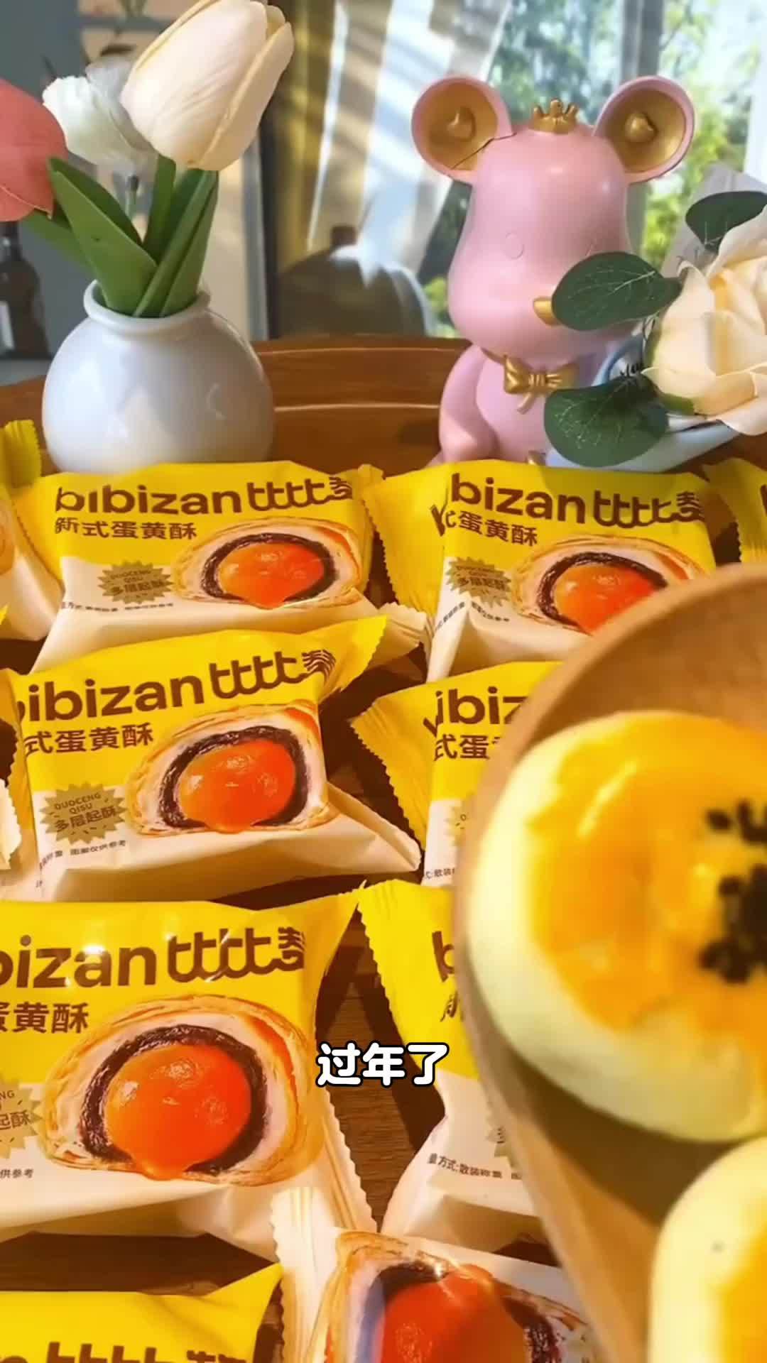 比比赞蛋黄酥好好吃啊!酥酥脆脆的外皮包裹浓郁的雪媚娘和咸蛋黄。一口拉丝,口感软糯咸香,大礼