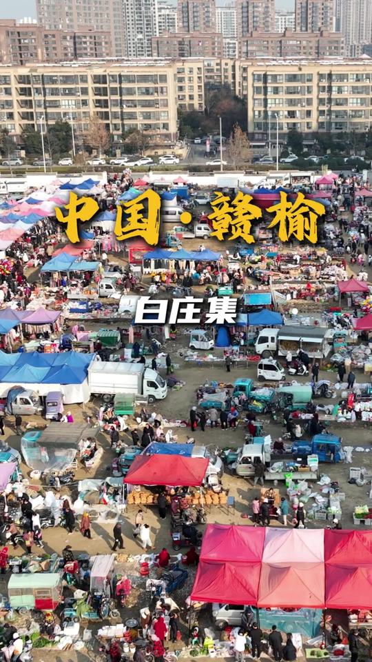 空气里有过年味啦，赣榆老乡赶大集回家过年！
