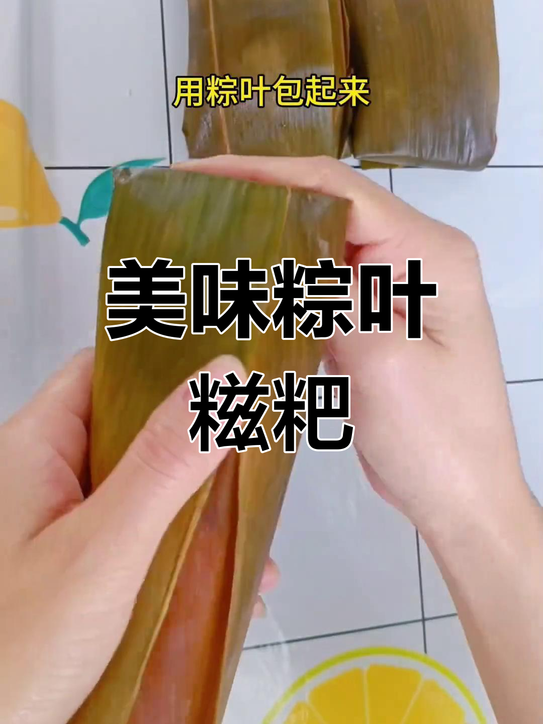 家乡传统粽叶糍粑,软糯清香