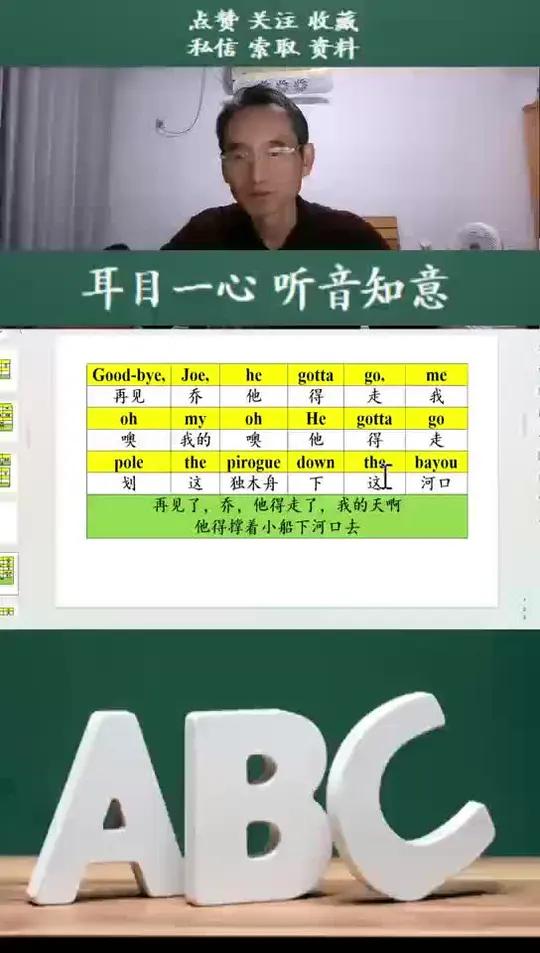 什锦菜 精细教唱第1句 秒懂英语新招术