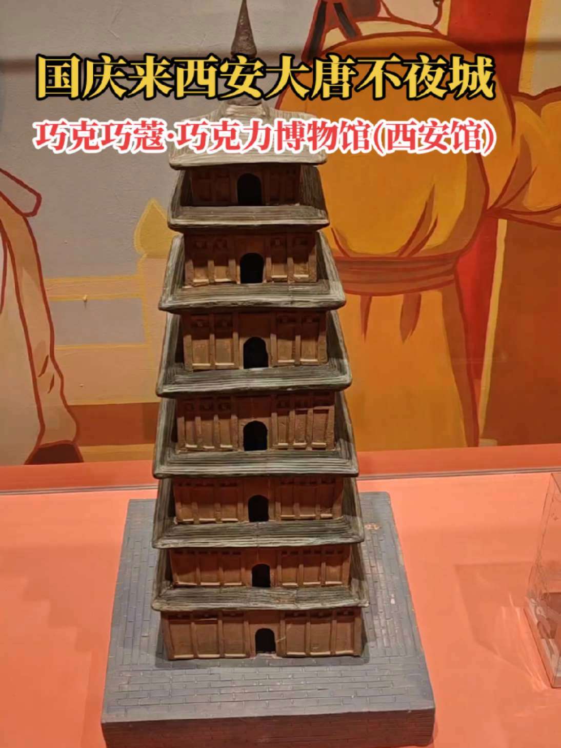 不止能吃!巧克巧蔻博物馆里,连兵马俑都是巧克力做的,太震撼了!西安大雁塔 大唐不夜城 西安