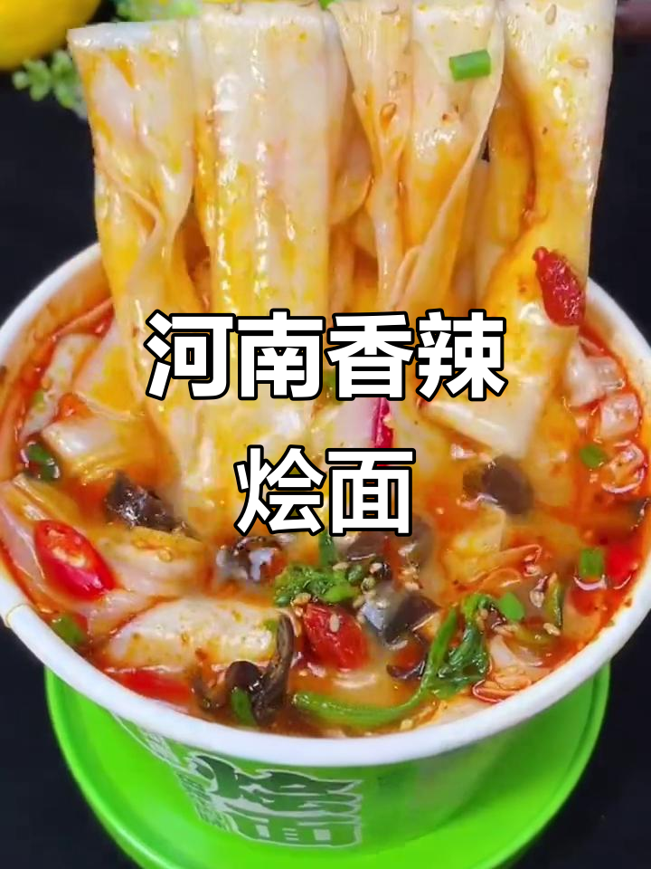 河南香辣牛肉烩面,冬天必备速食美味