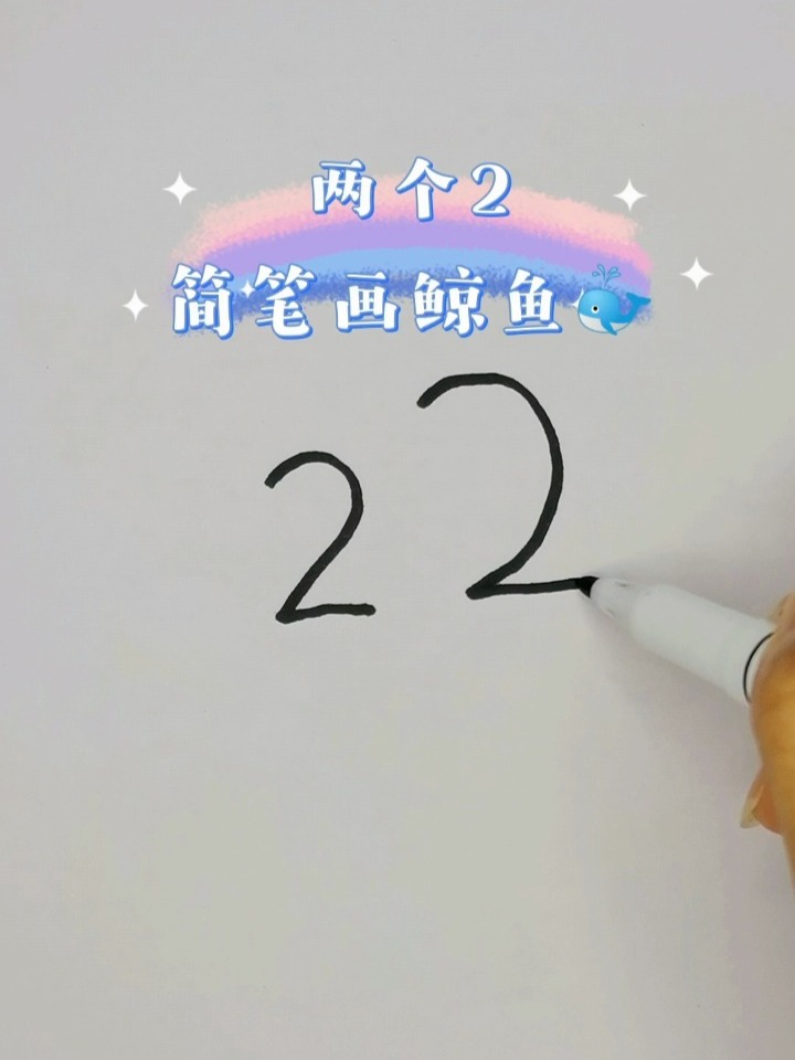 鲸鱼简笔画