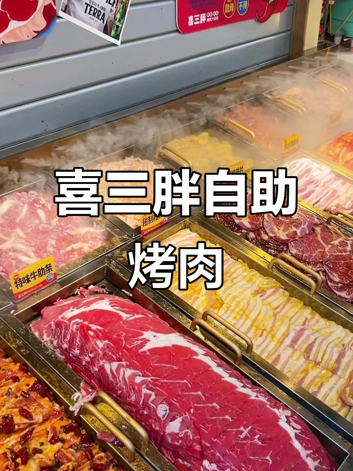 喜三胖北京密云店开业,韩式自助烤肉来袭!