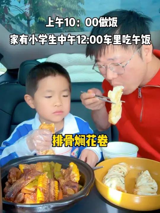 80后老父亲给二年级小学生送饭 家有小学生,中午去学校给小朋友送饭第239天,今天午餐吃排