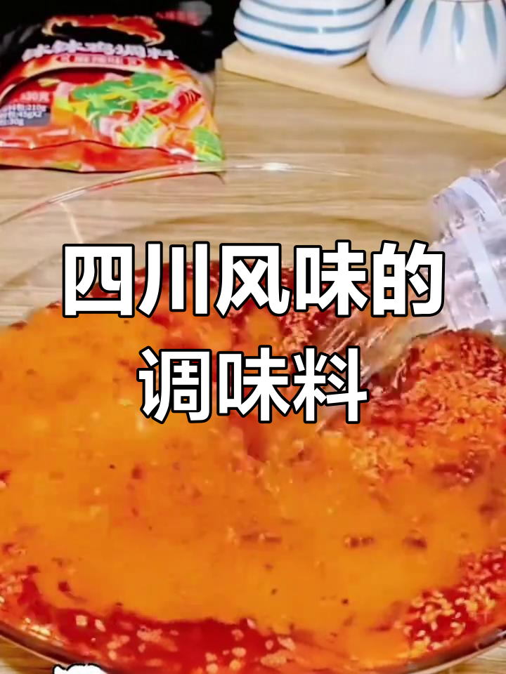 麻辣鲜香,四川风味钵钵鸡调料,冷锅串串必备