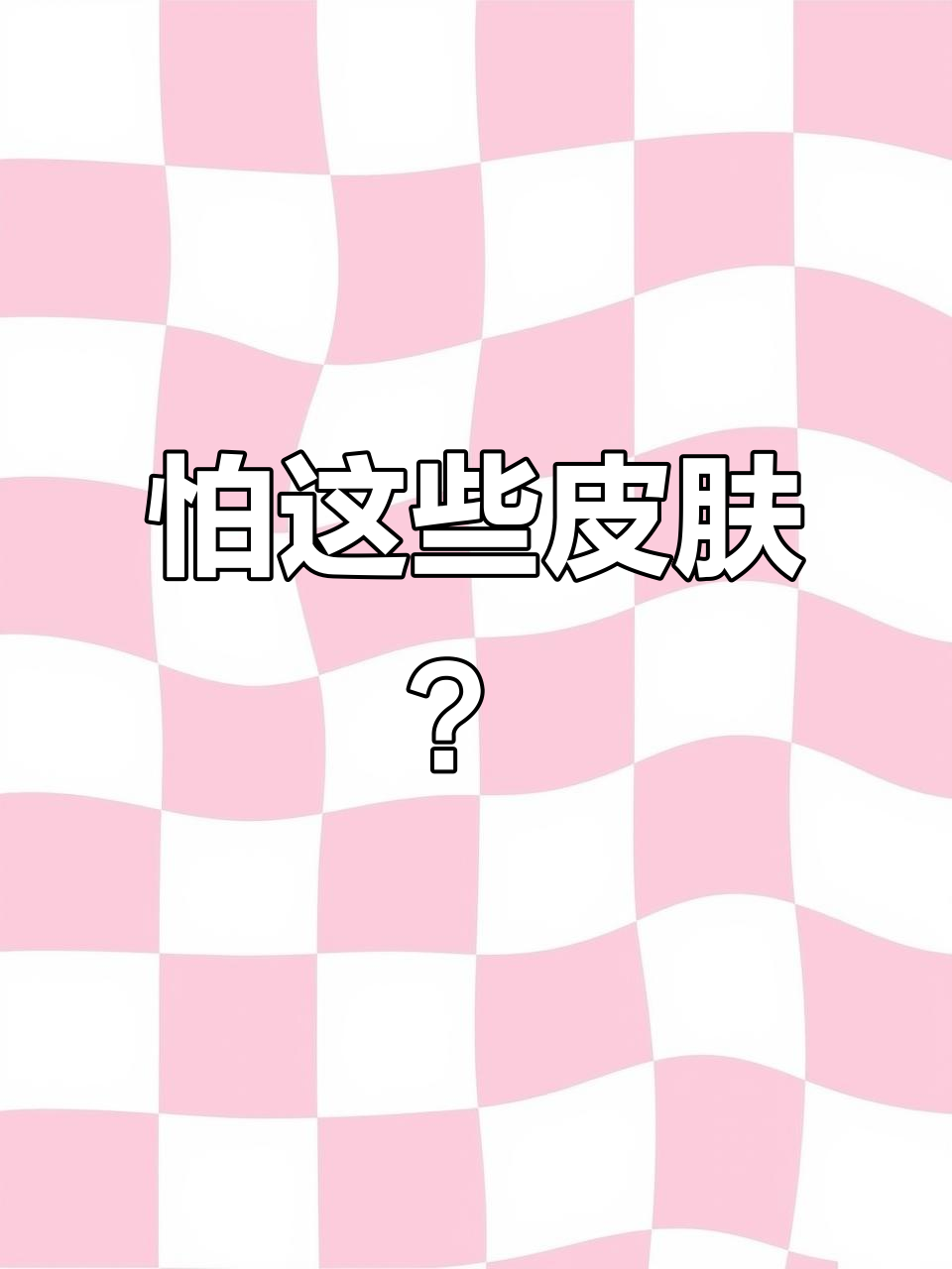 吃鸡玩家最怕的皮肤,蜥蜴狩猎者与反酷S一登场就让人逃跑