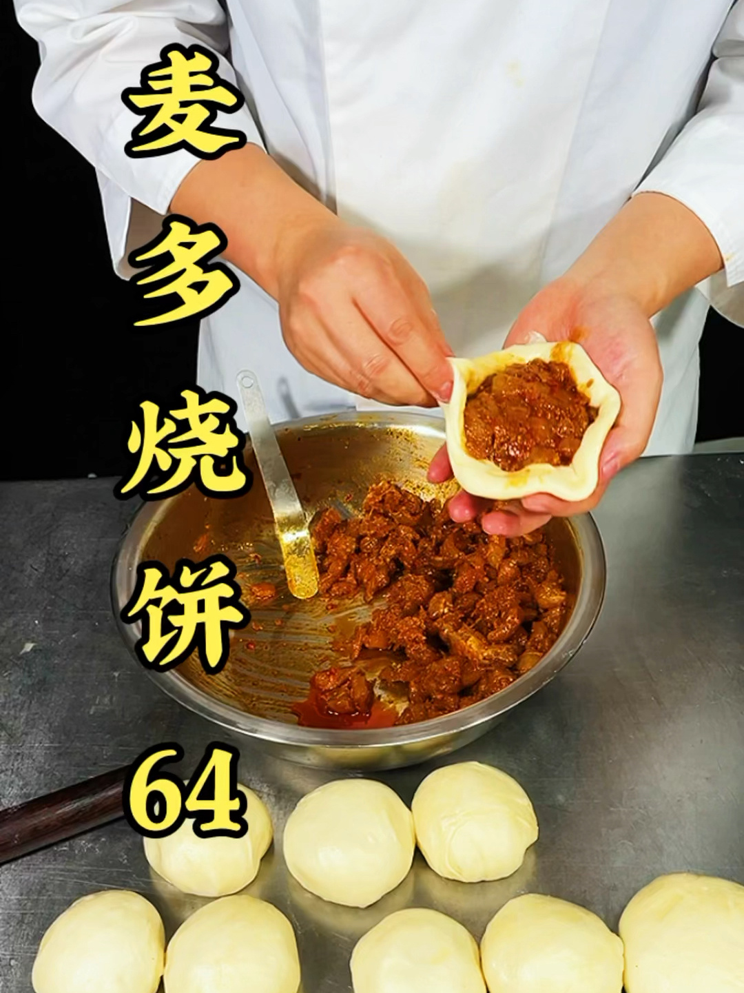 麻辣鸡肉馅的麦多馅饼你学会了吗?
