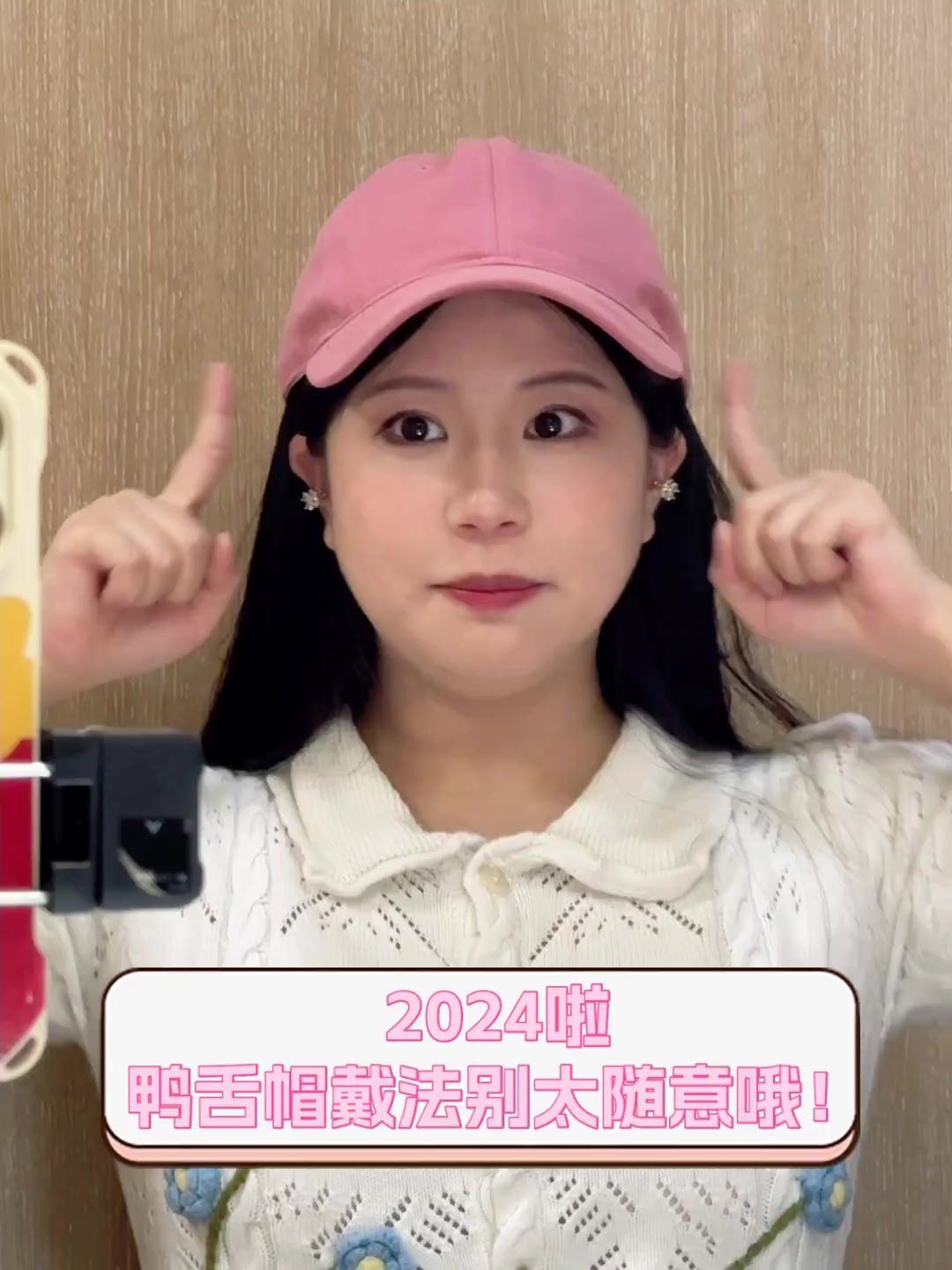 2024啦,鸭舌帽戴法别太随意哦!
