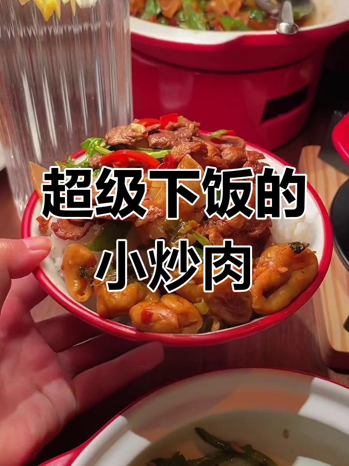 红衣广场的胡子大厨:小炒肉太下饭了,三碗米饭不够吃