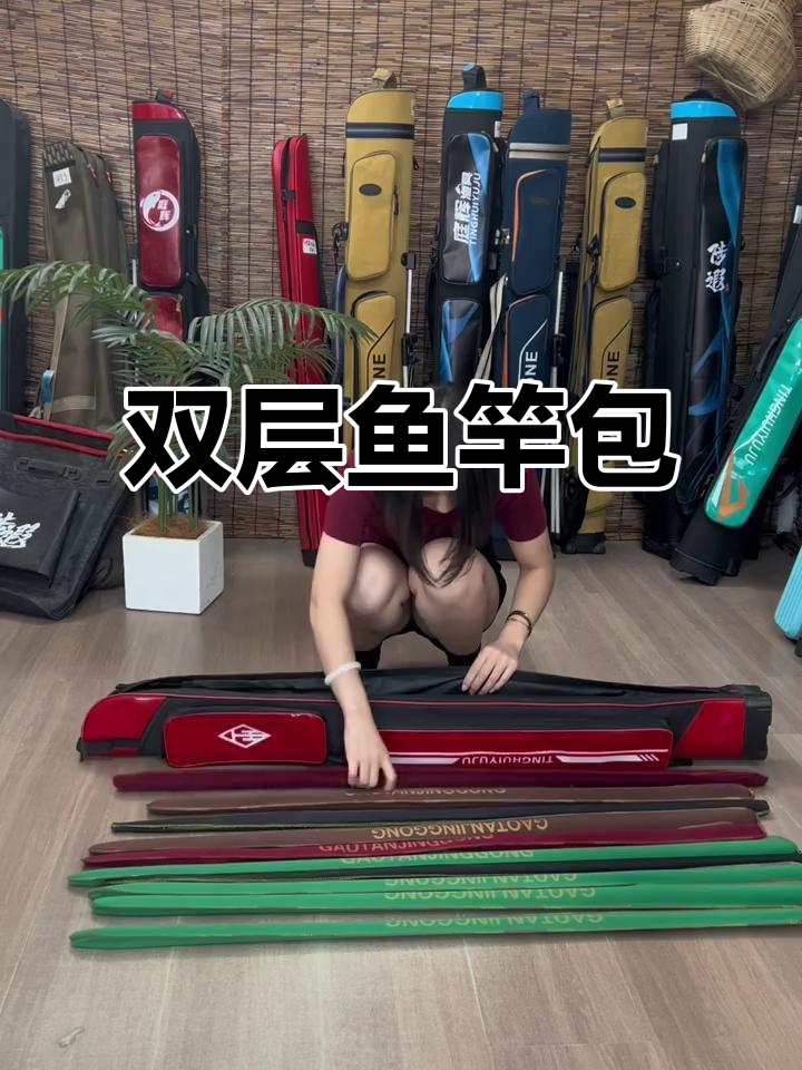 125厘米双层鱼竿包,硬壳设计保护力强