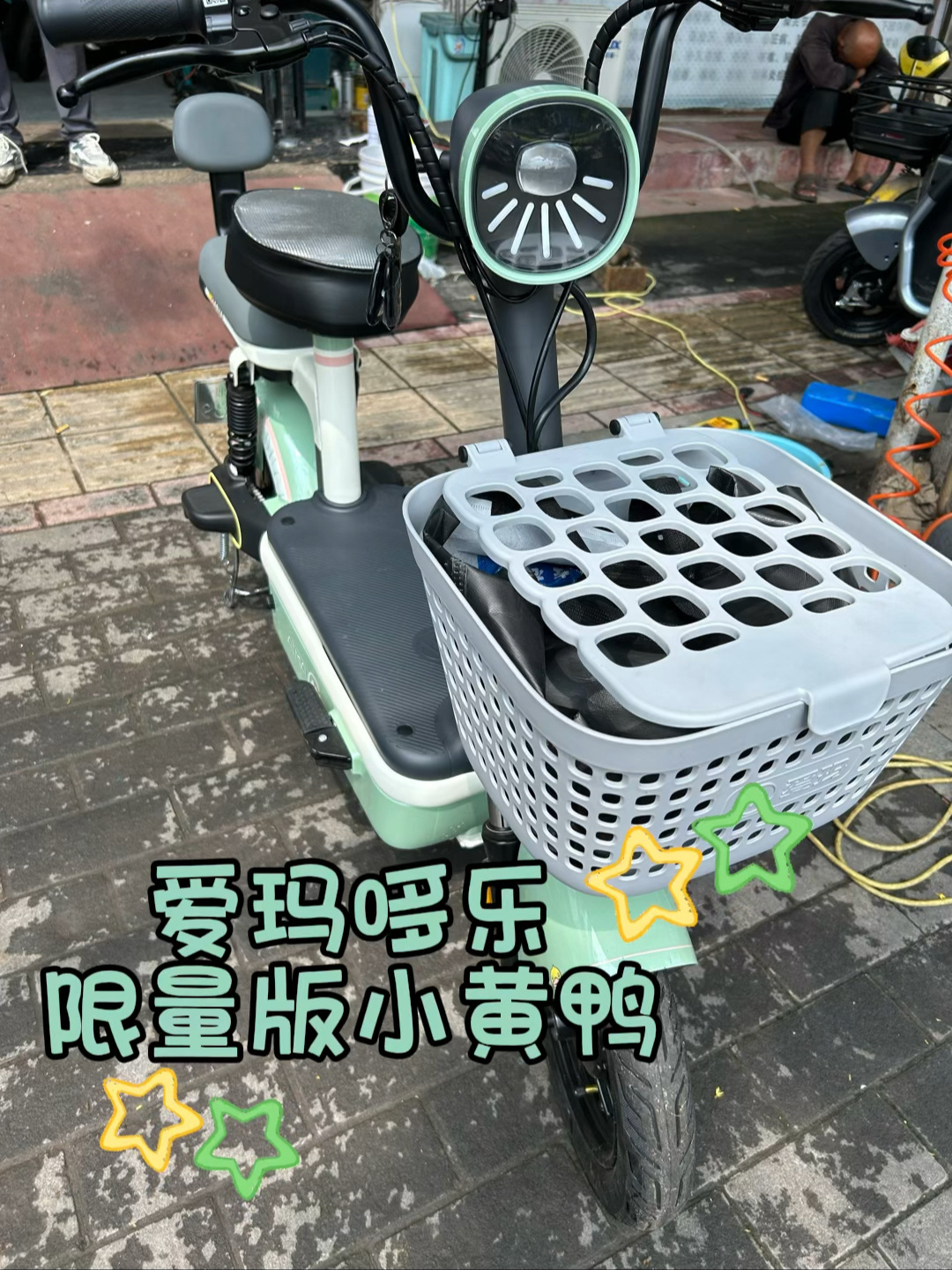 爱玛哆乐限量版小黄鸭