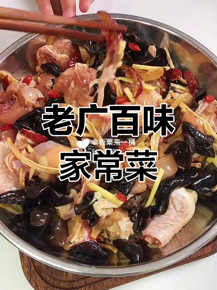 100道老广家常菜,金针菜蒸鸡最美味
