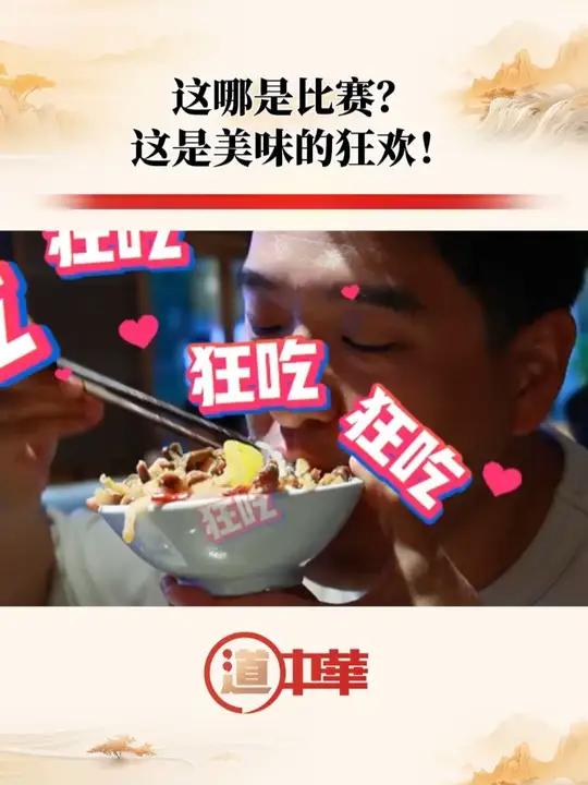 开炫!重庆黔江“吃鸡杂下米饭”比赛,吃到停不下来!