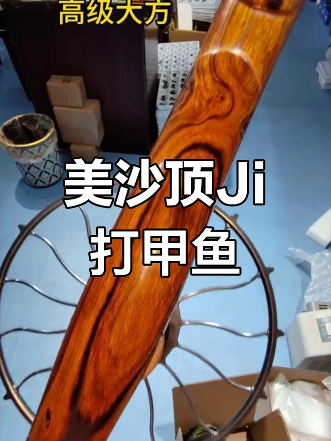 甲鱼枪搭配与使用技巧